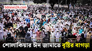 শোলাকিয়ায় বৃষ্টি মাথায় ঈদের জামাত