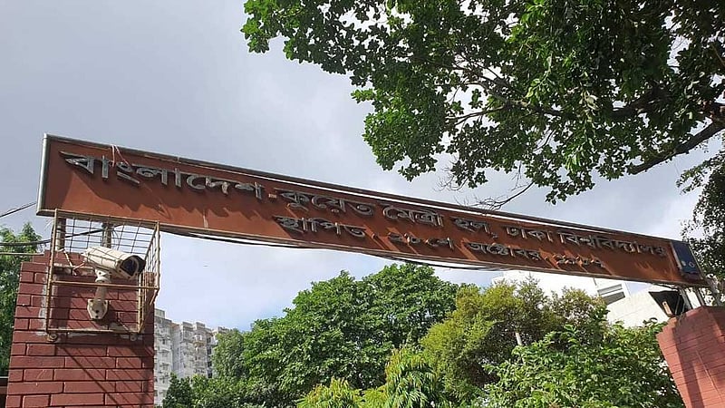 ঢাবির কুয়েত মৈত্রী হলে ‘পানিবাহিত রোগে’ অসুস্থ শতাধিক