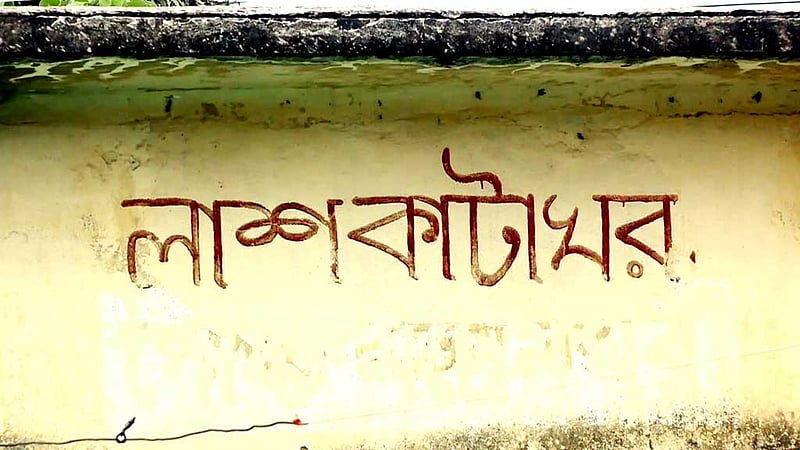 কুষ্টিয়ায় কিশোরীর মৃত্যুর রহস্য নয় মাস ধরে অজানা