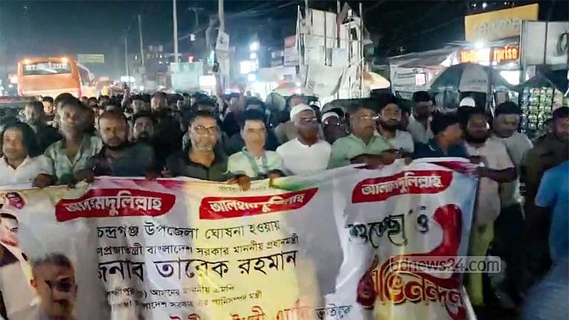 লক্ষ্মীপুরের চন্দ্রগঞ্জকে উপজেলা ঘোষণা করায় আনন্দ মিছিল