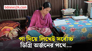 পা দিয়ে লিখেই এগিয়ে চলা অদম্য আরিফার