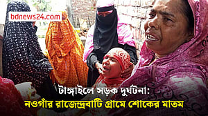 টাঙ্গাইলে দুর্ঘটনায় নিহত ১৫ জনের ১০ জনই নওগাঁর, ৭ জন একই গ্রামের