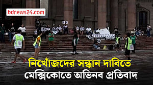 মেক্সিকানদের প্রতিবাদের ‘ভাষা’ যখন ফুটবল