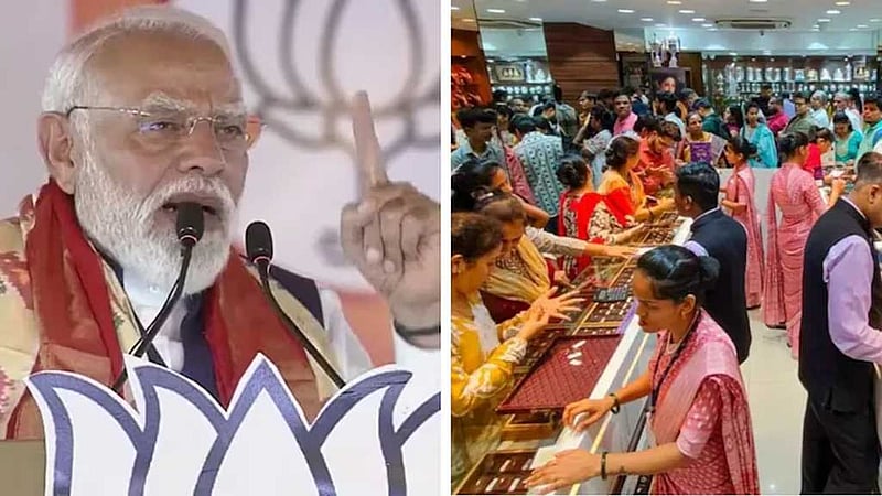 বিদেশ ভ্রমণ নয়, সোনা কেনা বন্ধ রাখুন: দেশকে জরুরি বার্তা মোদীর