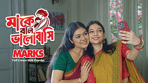 মাকে ভালোবাসার বার্তা দিয়ে কক্সবাজার ভ্রমণের সুযোগ