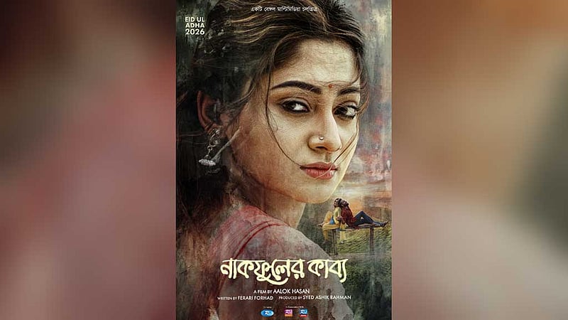 পূজার ‘নাকফুলের কাব্য’, মুক্তি ঈদে
