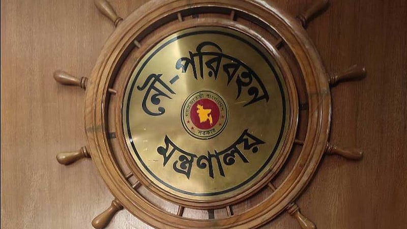 নাবিক ভর্তি পরীক্ষায় জালিয়াতি, আটক ৯