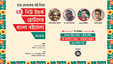 শিশু-কিশোরদের জন্য নিউ ইয়র্কে বসছে বাংলা বইমেলা