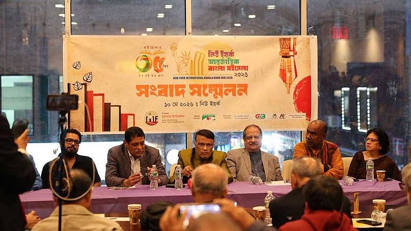 নিউ ইয়র্কে ৩৫তম আন্তর্জাতিক বাংলা বইমেলা শুরু ২২ মে