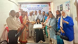 চট্টগ্রামে দৃষ্টি প্রতিবন্ধী শিক্ষার্থীদের জন্য ব্রেইল প্রশিক্ষণ