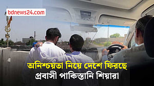 কেন আমিরাত থেকে দলে দলে দেশে ফিরছে পাকিস্তানি শিয়ারা?