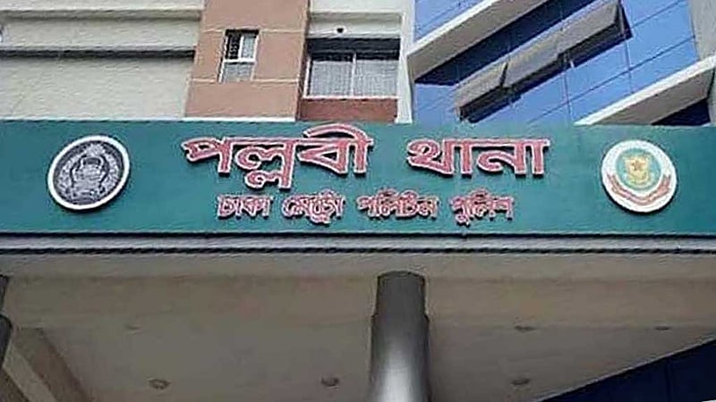 পল্লবীতে ৭ বছরের শিশুকে গলা কেটে হত্যা