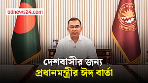 ঈদুল আজহার শুভেচ্ছা জানালেন প্রধানমন্ত্রী