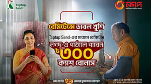 ট্যাপট্যাপ সেন্ড থেকে নগদে রেমিটেন্স নিলে বোনাস