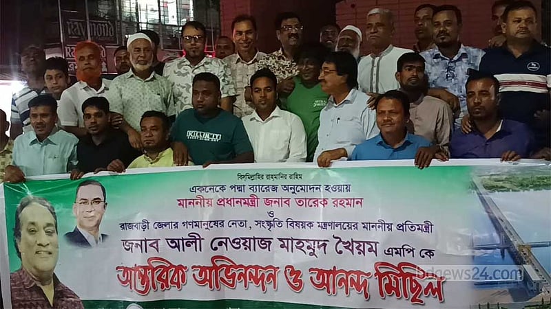 একনেকে পদ্মা ব‌্যারেজ অনুমোদনে রাজবাড়ীতে আনন্দ মিছিল