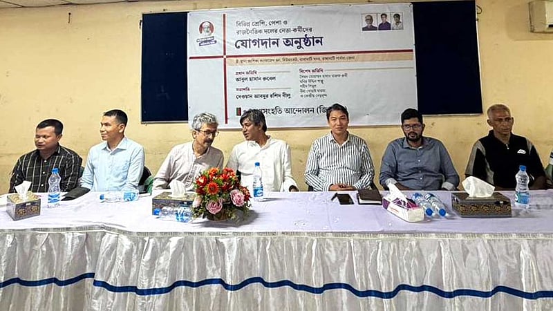 রাঙামাটিতে এনসিপির দুই নেতা গেলেন গণসংহতি আন্দোলনে