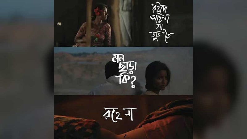 রবীন্দ্র সরোবরে ‘রইদের গান’