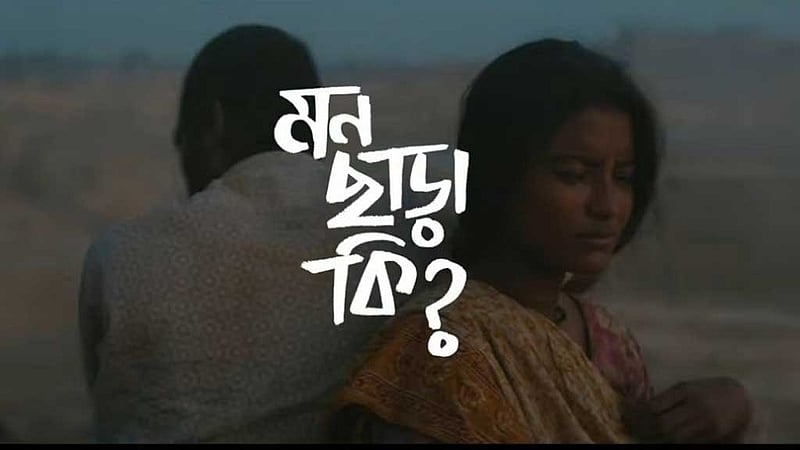‘রইদ’র নতুন গান, কানাই দাস শুনে যেতে পারলেন না