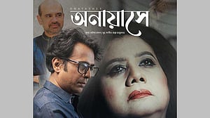 প্রকাশ্যে এল রুনা লায়লা ও বাপ্পা মজুমদারের ‘অনায়াসে’