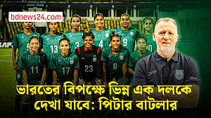 মালদ্বীপকে হারিয়ে সেমিফাইনাল নিশ্চিত করার পর বাটলারের চোখ ভারতের দিকে
