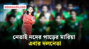 কলসিন্দুরের মারিয়া মান্দার কাঁধে বাংলাদেশ দলের নেতৃত্বের ভার
