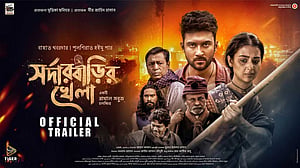 লাঠিয়ালদের জীবন দেখাবে ‘সর্দারবাড়ির খেলা’, অভিনয়ে বুবলী-রোশান