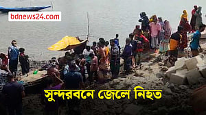 সাতক্ষীরায় বনবিভাগের কর্মীদের গুলিতে জেলের মৃত্যুর অভিযোগ