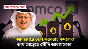হরমুজ বন্ধ, বিশ্ববাজারে তেল সরবরাহ কমেছে ১০০ কোটি ব্যারেল