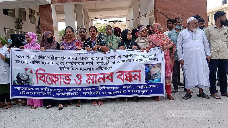শরীয়তপুর হাসপাতালে হামলা-ভাঙচুরের ঘটনায় বিক্ষোভ, গ্রেপ্তার ৬