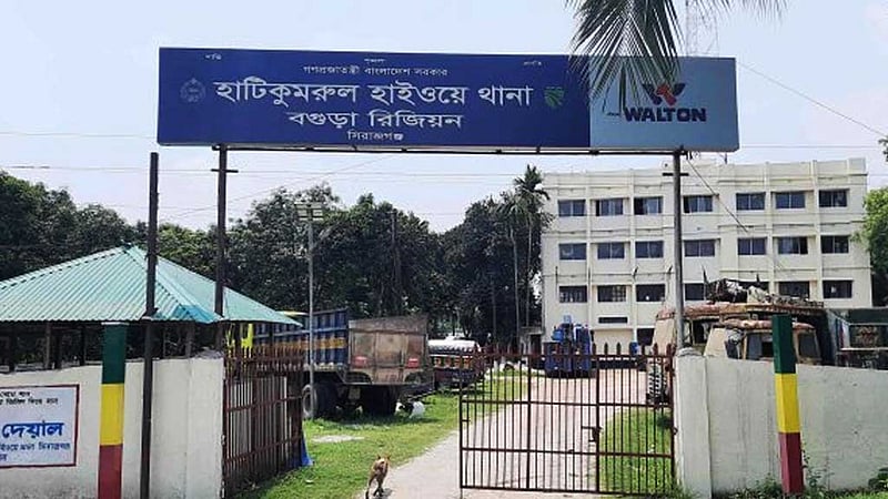 ‘সড়কে চাঁদাবাজি’: হাটিকুমরুল হাইওয়ে থানার এসআই-এএসআই প্রত্যাহার