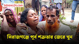 সিরাজগঞ্জে ঘরে ঢুকে বৃদ্ধকে হত্যা, স্ত্রী আহত
