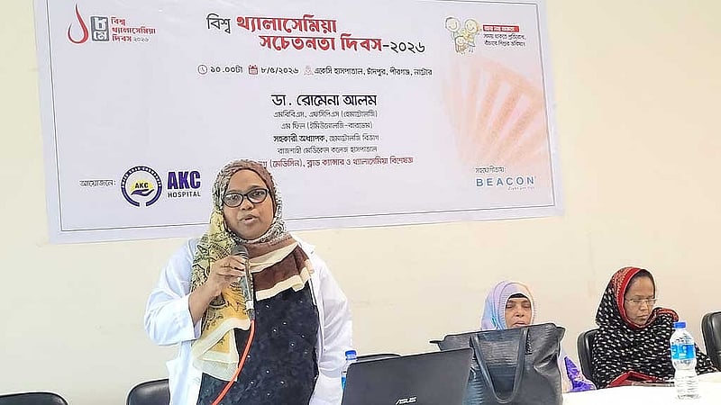 থ্যালাসেমিয়া: ‘চিকিৎসার চেয়ে সচেতনতার মাধ্যমে প্রতিরোধ করা বেশি সহজ’