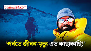 জীবন-মৃত্যু হাত ধরাধরি করে চলে, মাকালু জয়ী বাবর আলী