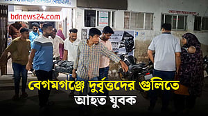 বেগমগঞ্জে যুবক গুলিবিদ্ধ