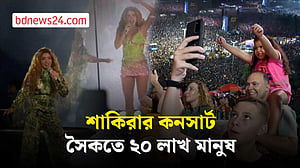রিও ডি জেনেইরোতে শাকিরার কনসার্টে লাখো মানুষ