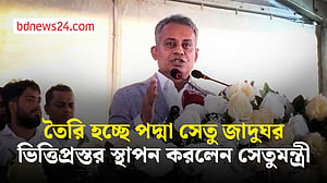 পদ্মা সেতুর জাজিরা প্রান্তে পদ্মা সেতু জাদুঘরের ভিত্তিপ্রস্তর স্থাপন করা হল