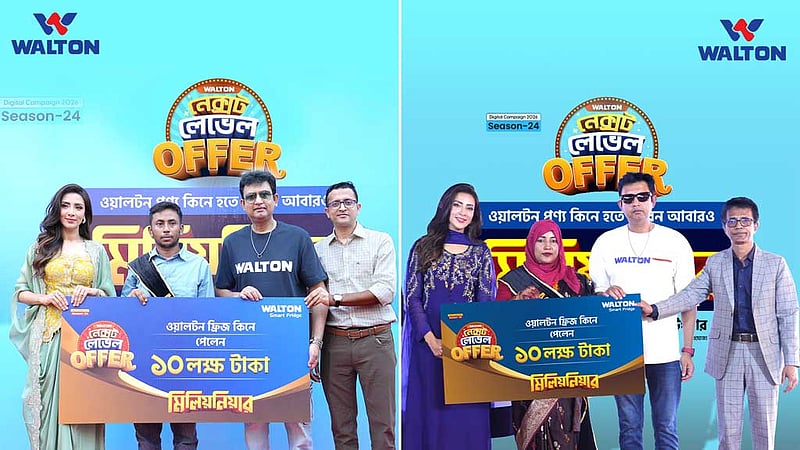 ওয়ালটন ফ্রিজ কিনে লাখপতি দুই ক্রেতা