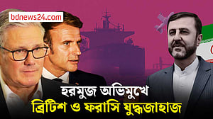 হরমুজ প্রণালিতে বহুজাতিক নিরাপত্তা মিশন
