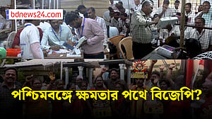 পশ্চিমবঙ্গ বিধানসভা: প্রাথমিক গণনায় এগিয়ে বিজেপি