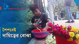 শৈশবেই পরিবারের দায়িত্ব নিয়েছে ইমন