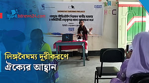 লিঙ্গবৈষম্য দূরীকরণ নিয়ে নেত্রকোণায় আলোচনা সভা
