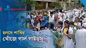 গার্ল গাইডসের ‘হলদে পাখি’ কার্যক্রম সম্প্রসারণে নেত্রকোণায় শোভাযাত্রা