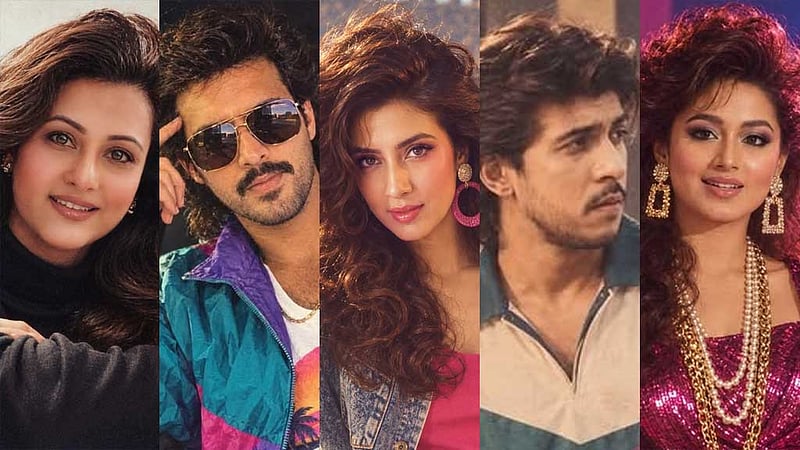 তারকারা ভাসছেন আশির দশকের লুকে