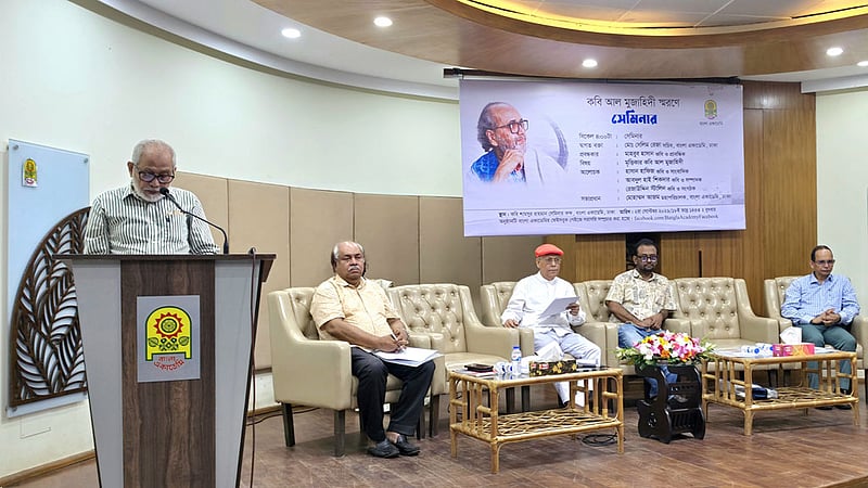 কবি আল মুজাহিদী স্মরণে বাংলা একাডেমিতে সেমিনার