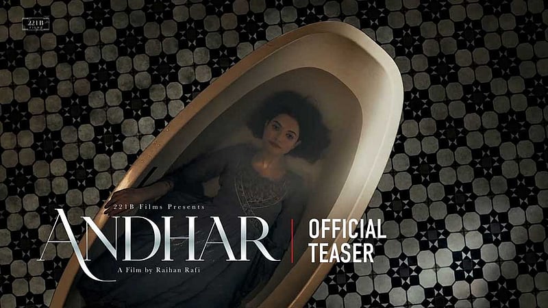 ‘আন্ধার’ এর টিজারে কী দেখা গেল