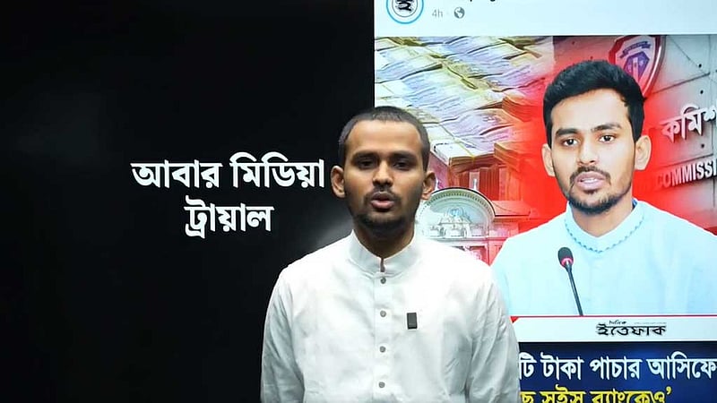 ‘প্রতিশোধের প্রক্রিয়ায়’ দুদক, ‘মিডিয়া ট্রায়ালের’ অভিযোগ আসিফের