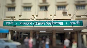 মুনাফা নয়, আয়ের ওপর ৩০% কমিশন দেওয়া হয়েছে বাংলাদেশ মেডিকেল বিশ্ববিদ্যালয়ে