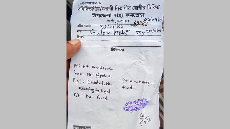 দেশে ফেরার পথে বেনাপোলে ভারতীয় নাগরিকের মৃত্যু