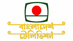 বিটিভির লাল-সবুজের সেই লোগো কি বদলে যাচ্ছে?