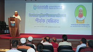 ‘ইসলামের দৃষ্টিতে শিক্ষকের দায়িত্ববোধ’ নিয়ে বিইউবিটিতে সেমিনার